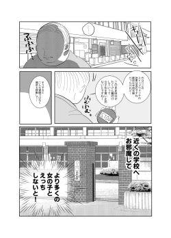 Page 11 of Jikan yo Tomare! Tokitome Oji-san no Kozukuri Keikaku 1