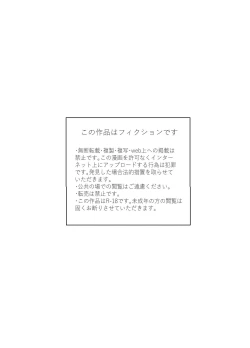 Page 2 of Jikan yo Tomare! Tokitome Oji-san no Kozukuri Keikaku 1