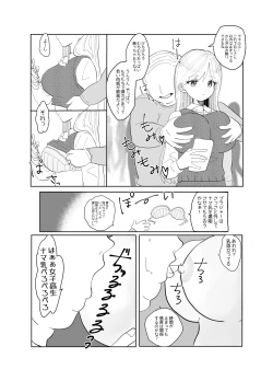 Page 4 of Jikan yo Tomare! Tokitome Oji-san no Kozukuri Keikaku 1