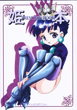 Download PRINCESS BOOK