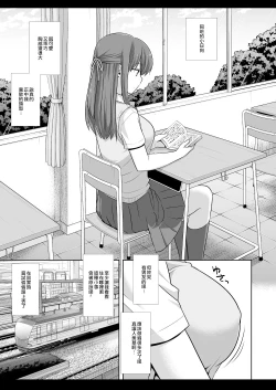 Page 4 of Joshikousei Shuudan Chikan Densha 4