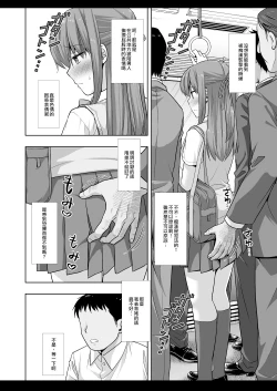 Page 5 of Joshikousei Shuudan Chikan Densha 4