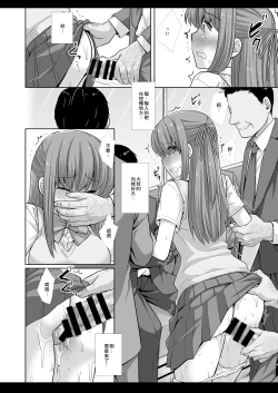Page 9 of Joshikousei Shuudan Chikan Densha 4