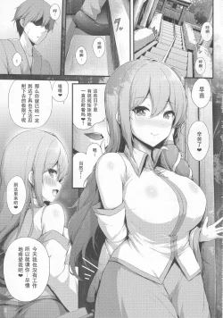 Page 2 of Sanae-san to Ichinichi Gohoushi