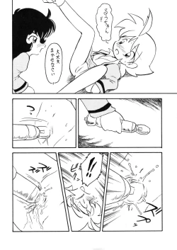 Page 13 of Duck's Egg