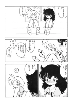 Page 7 of Duck's Egg