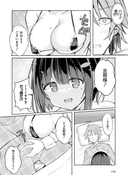 Page 117 of Dengeki Moeoh 2023-04