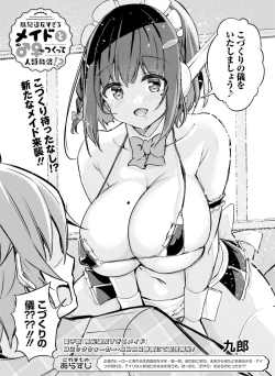 Page 118 of Dengeki Moeoh 2023-04