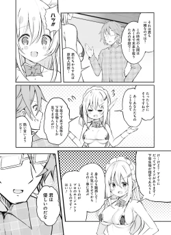 Page 123 of Dengeki Moeoh 2023-04