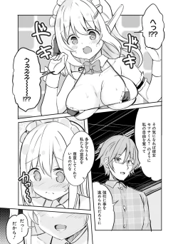 Page 124 of Dengeki Moeoh 2023-04