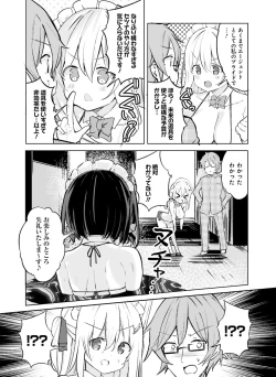 Page 125 of Dengeki Moeoh 2023-04