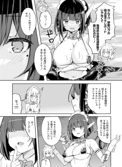 Page 126 of Dengeki Moeoh 2023-04