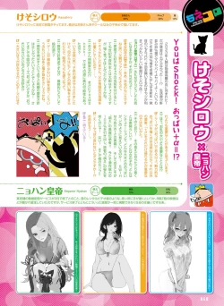 Page 59 of Dengeki Moeoh 2023-04