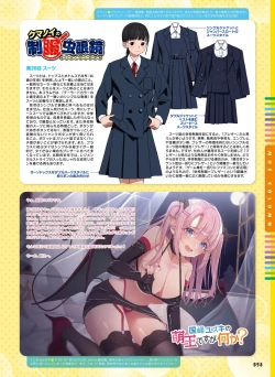 Page 97 of Dengeki Moeoh 2023-04