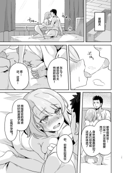 Page 15 of Niimi-chan Kozukuri Kyouka Shuukan!!