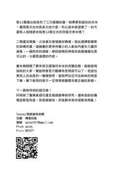 Page 27 of Even if You Don't Understand