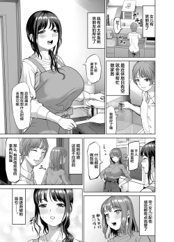Page 2 of Musume no Inu Ma ni Sono Kareshi to...