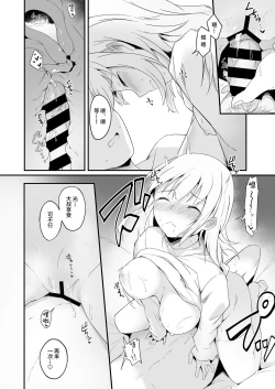 Page 22 of Yoru no Hinansaki IV Iede Shoujo x Shakaijin Gojitsutan