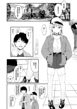 Page 6 of Yoru no Hinansaki IV Iede Shoujo x Shakaijin Gojitsutan