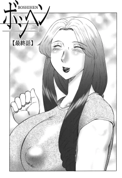 Page 185 of Haha Mamire