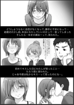 Page 129 of Honto no Kanojo 3