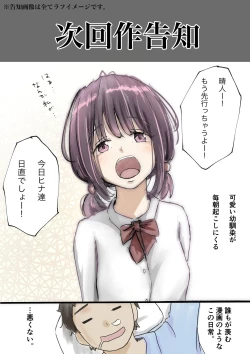 Page 135 of Honto no Kanojo 3