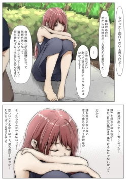 Page 21 of Honto no Kanojo 3