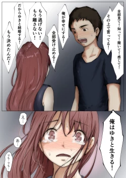 Page 75 of Honto no Kanojo 3