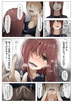 Page 81 of Honto no Kanojo 3