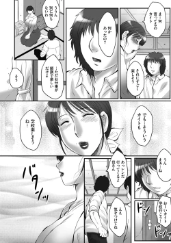 Page 124 of Haha Kangoku