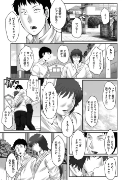 Page 125 of Haha Kangoku