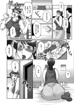 Page 12 of Haha Kangoku