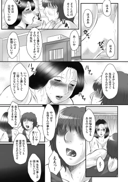 Page 133 of Haha Kangoku