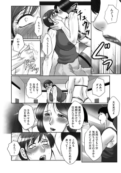 Page 14 of Haha Kangoku