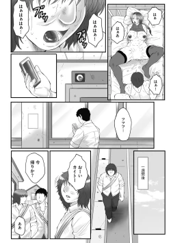 Page 150 of Haha Kangoku