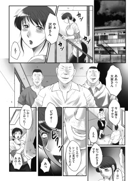 Page 162 of Haha Kangoku