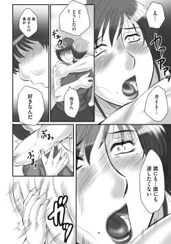 Page 168 of Haha Kangoku