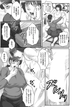 Page 169 of Haha Kangoku