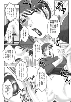 Page 170 of Haha Kangoku