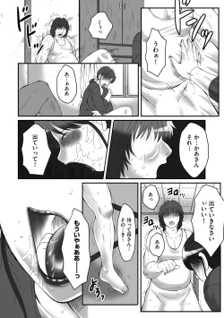 Page 184 of Haha Kangoku