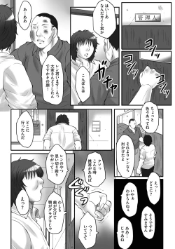 Page 186 of Haha Kangoku