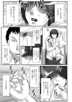 Page 191 of Haha Kangoku