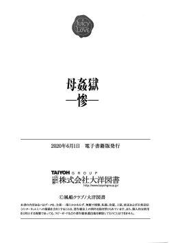 Page 195 of Haha Kangoku