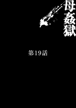 Page 44 of Haha Kangoku