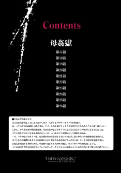 Page 4 of Haha Kangoku