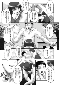 Page 51 of Haha Kangoku