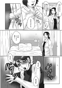 Page 62 of Haha Kangoku