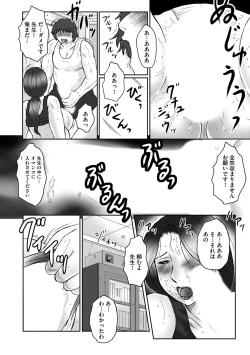 Page 78 of Haha Kangoku