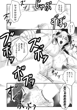 Page 92 of Haha Kangoku