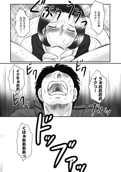 Page 98 of Haha Kangoku